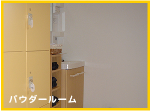 そんごくう整骨院　更衣室